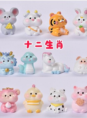 微景观盆景全套十二生肖树脂摆件鼠牛虎兔龙蛇马羊猴鸡狗猪工艺品