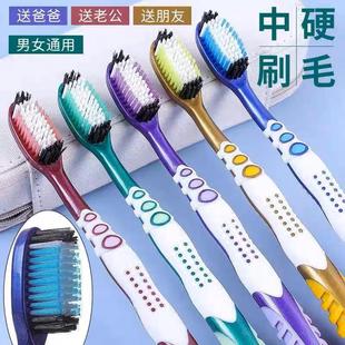 硬毛牙刷成人高档软毛中软毛家庭装 家用清洁家用家庭装 家用通用款