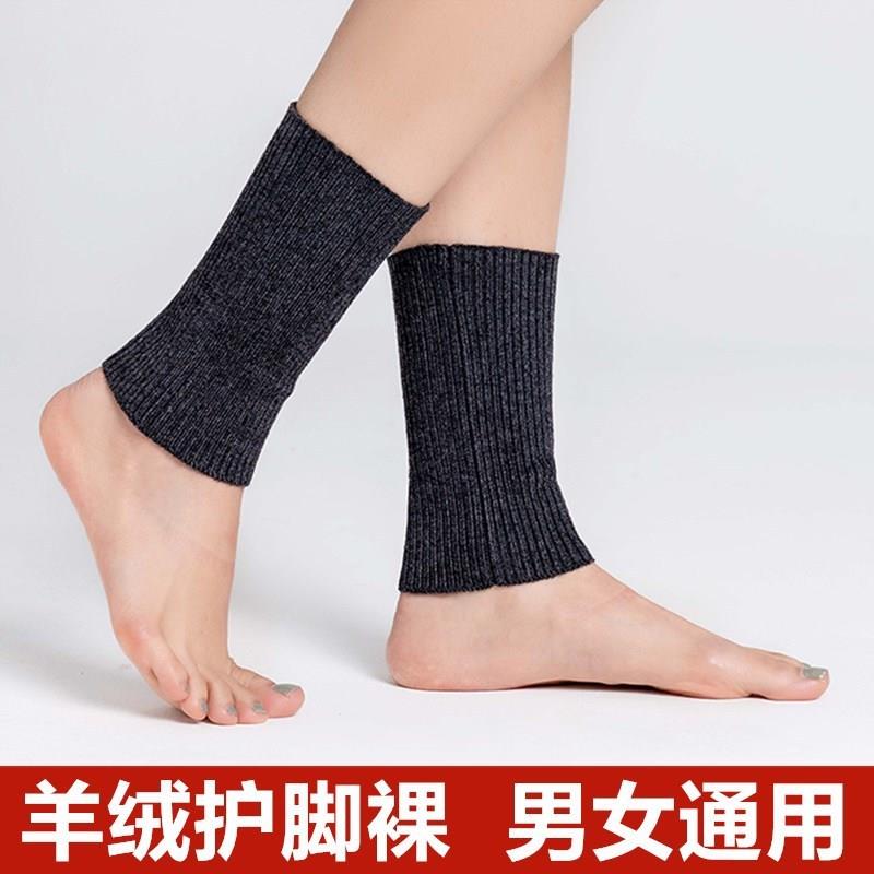 羊绒护脚脖袜套保暖男女秋