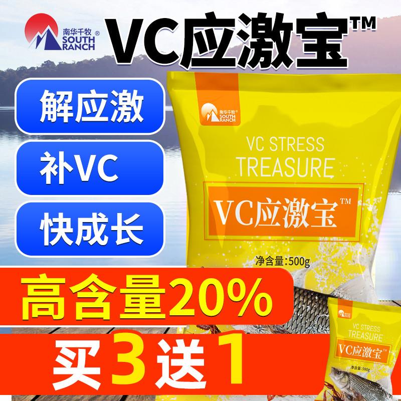vc泡腾片鱼用应激灵水产用