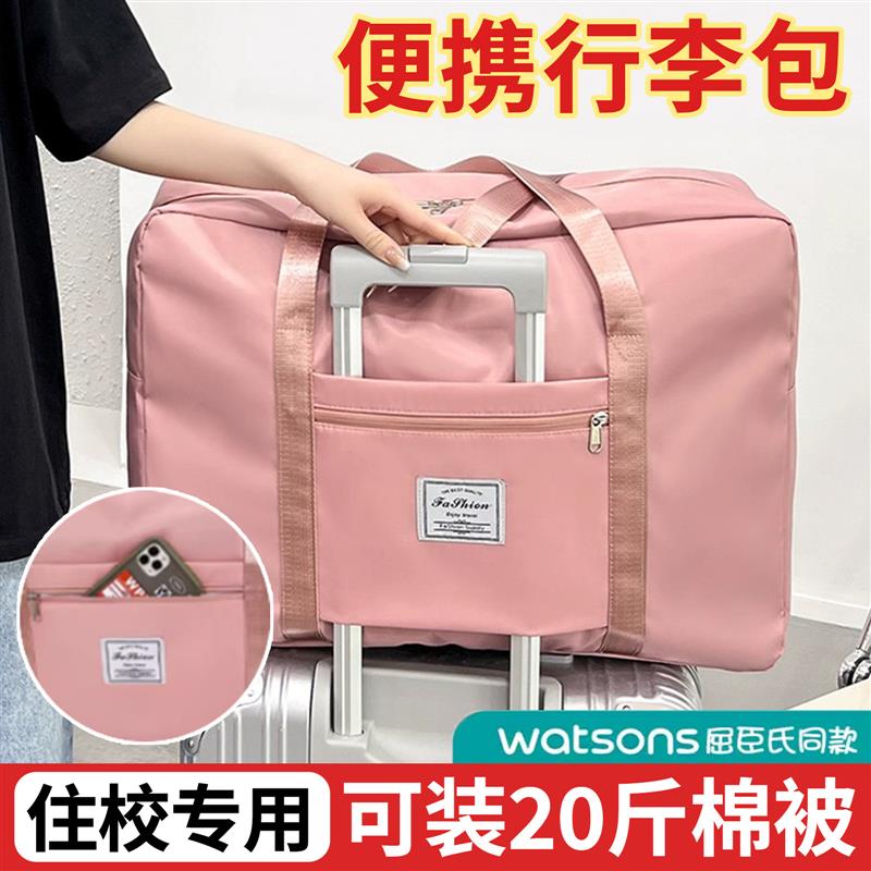 学生行李袋旅行包可套拉杆