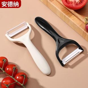 陶瓷削皮刀锋利便捷削皮器水果瓜刨打皮刮皮刨子去剥皮刀锋利不生