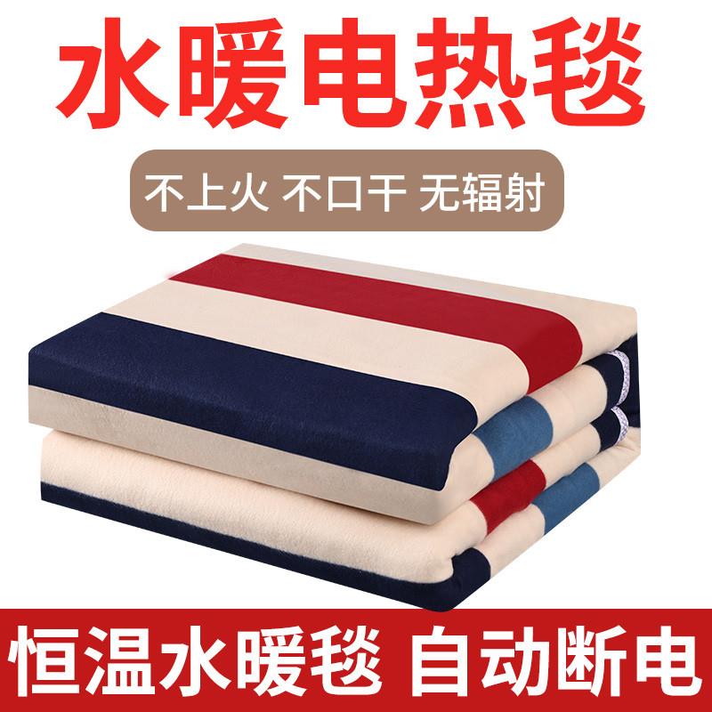 水暖电热毯双人双控水循环