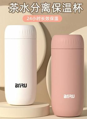 BNRU男女士茶杯轻奢高档 316不锈钢便携高颜值车载大容量胶囊水杯