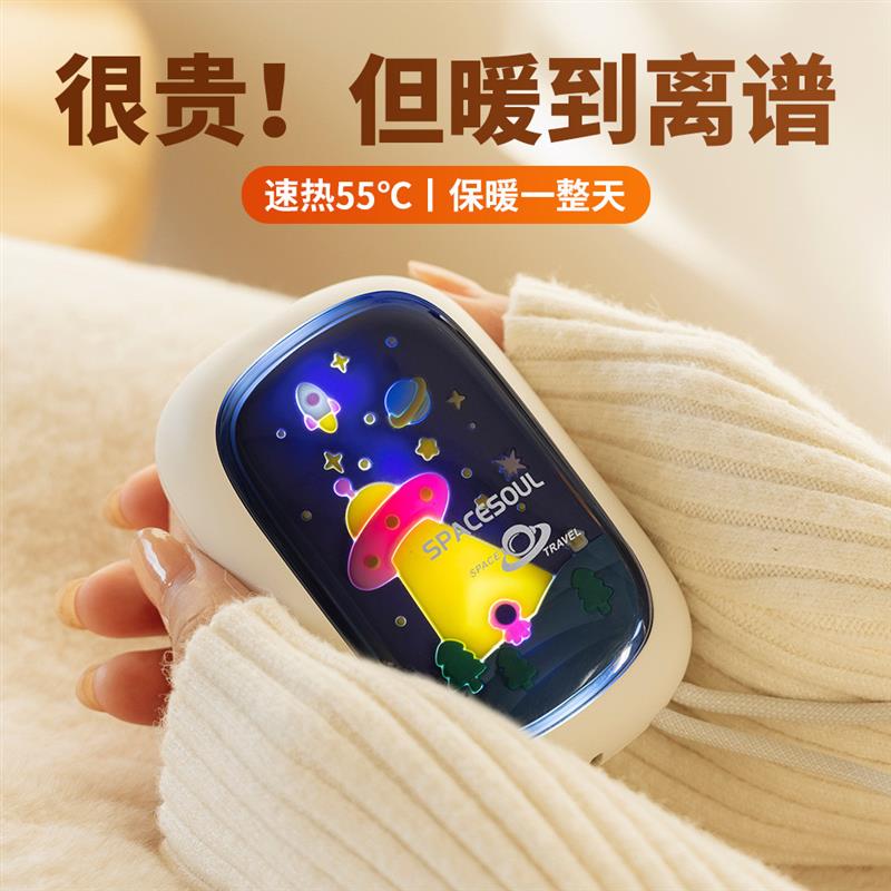 2025新款usb暖手宝便携式
