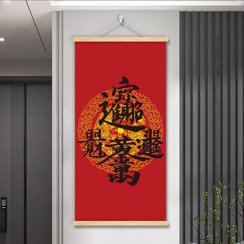 进宝挂画日进斗金字画红色喜庆入户玄关装饰画办公室壁画