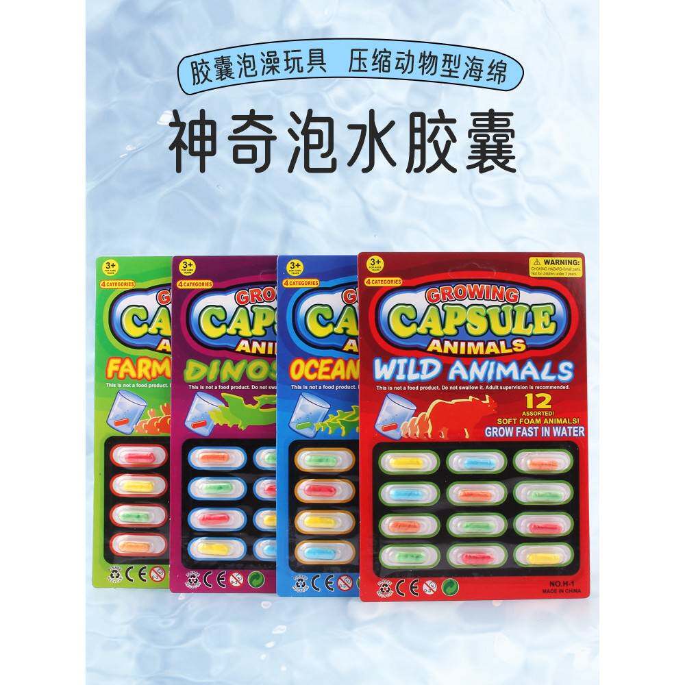 泡水膨胀胶囊遇水变大仿真恐龙动物海绵胶囊儿童创意洗澡小玩具