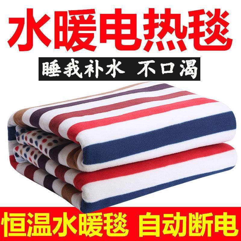 水暖电热毯双人双控水循环