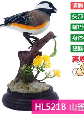 创意可爱仿真声控小鸟摆件