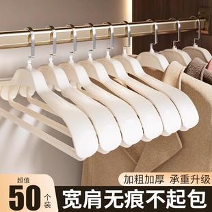 衣架宽肩无痕家用挂衣防滑防肩角羊绒大衣专用衣撑加大衣服架 西装