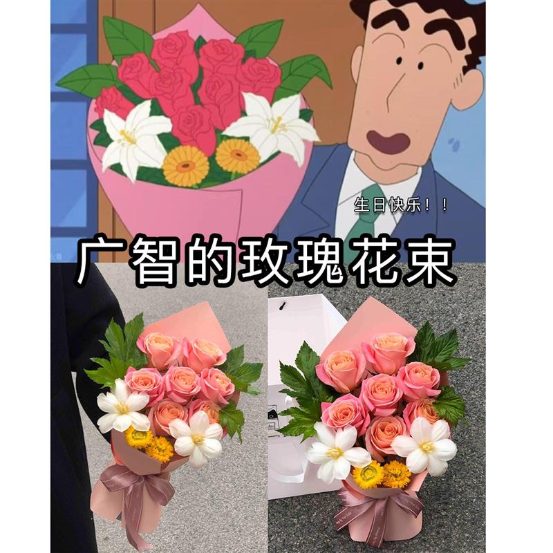 广志送美芽的花生日礼物送