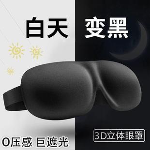 午睡睡觉护眼学生可爱缓解眼疲劳专用 全遮光睡眠眼罩3D立体男士