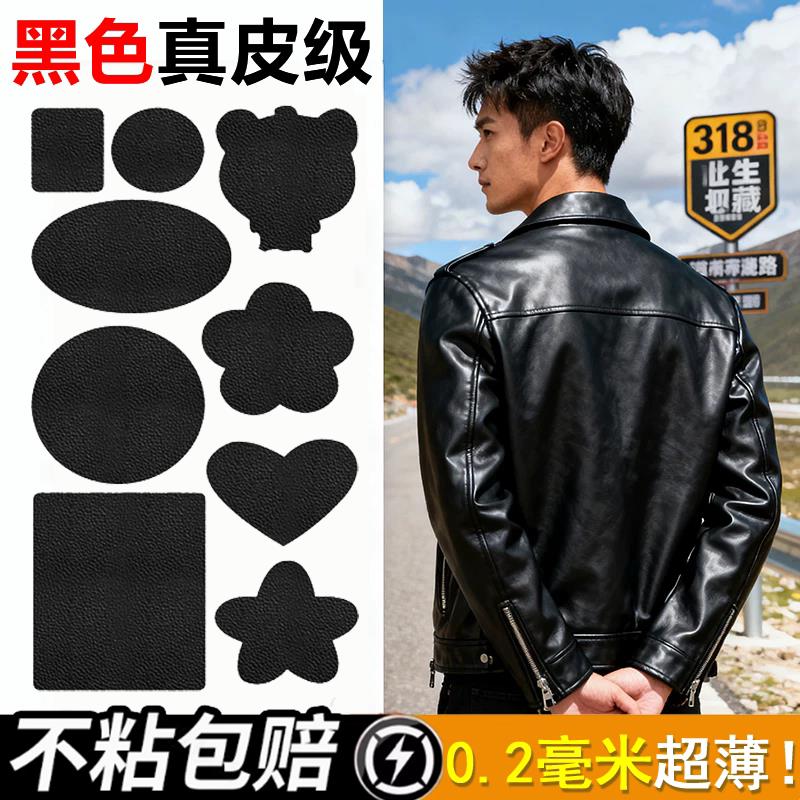 黑色小号图案真皮级皮衣领