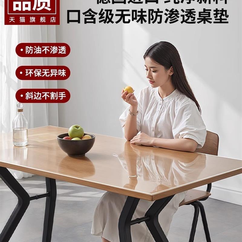 软玻璃PVC透明餐桌垫桌布