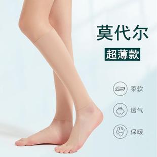 小腿保暖套夏季 莫代尔男女士加长护膝护腿护脚腕护踝袜套 超薄款