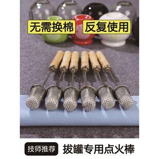 火罐点火棒拔罐用的工具酒精棉棒拔火罐专用点火器防烫不掉渣火把