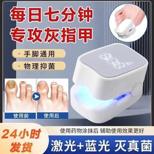 德国灰指甲光疗机美甲灯灰甲智能激光机辅助灰趾甲指甲真菌灯