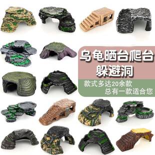 乌龟爬坡晒台浮台爬坡喂食补钙晒背台爬宠别墅造景躲避仿石头爬台
