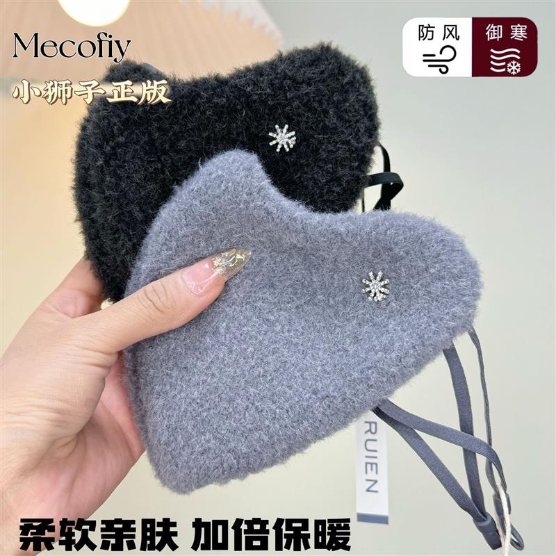 【冬季新品】保暖口罩高级感毛绒加厚加绒防风防寒简约百搭护脸面