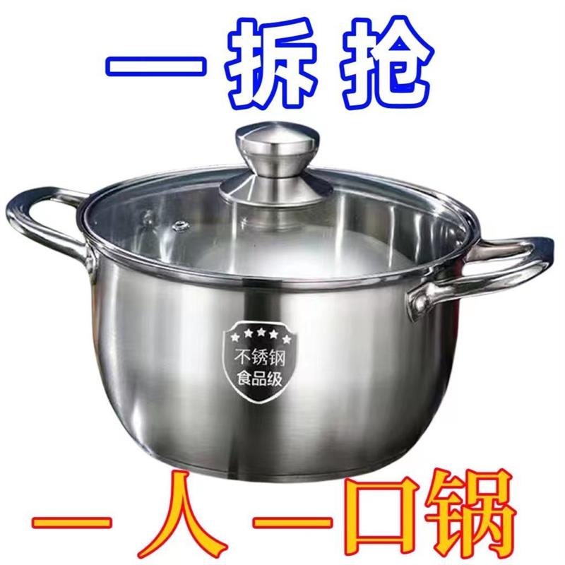 304加厚食品不锈钢汤锅家