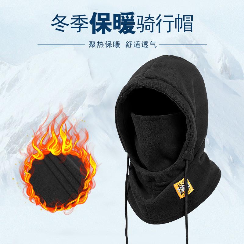 男士抓绒帽套头防风帽秋冬