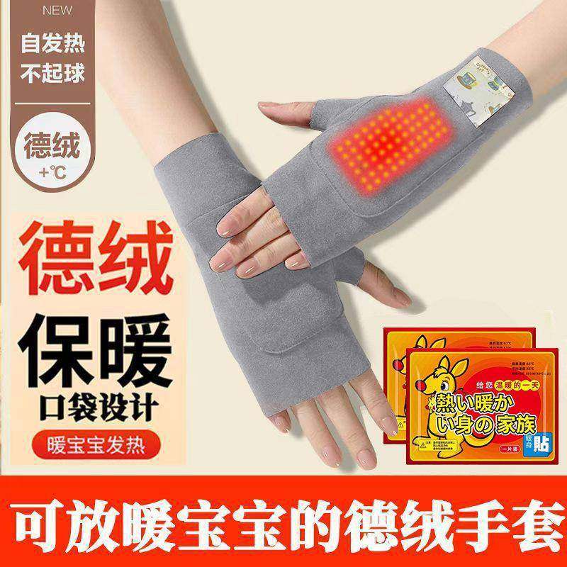 高品质保暖半指手套自发热德绒女秋冬季防寒学生写字办公打字漏指,服饰配件/皮带/帽子/围巾,手套,淘宝优惠券,粉丝福利购,淘宝优惠卷