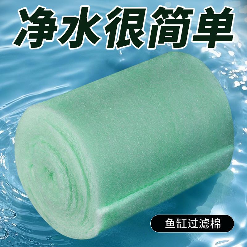 绿棉鱼缸专用过滤棉高密度