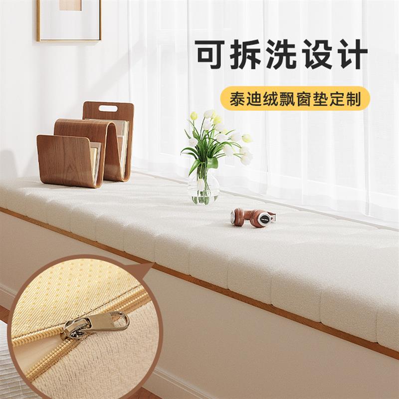 阳台飘窗坐垫2025新款卧室
