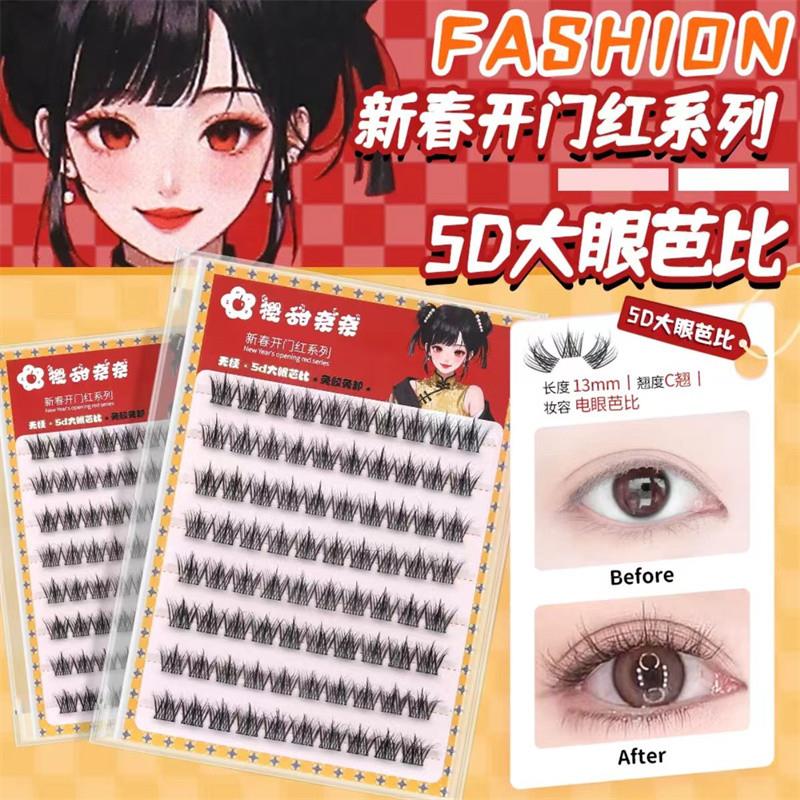 假睫毛适合新手樱甜奈奈新