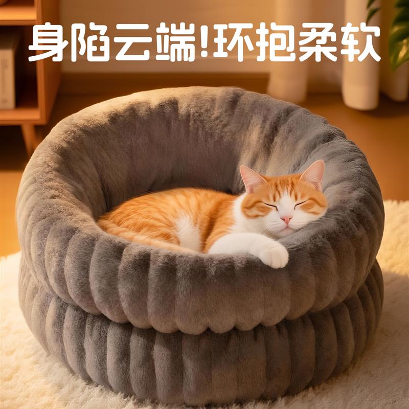 猫窝冬季加厚保暖猫咪安全