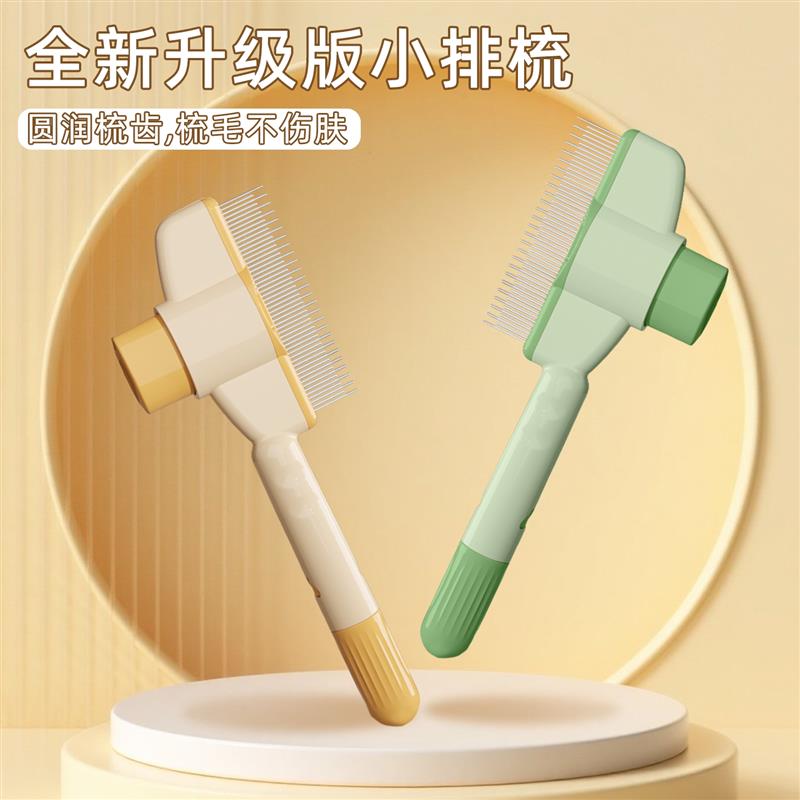 宠物开结梳猫咪梳子狗狗梳