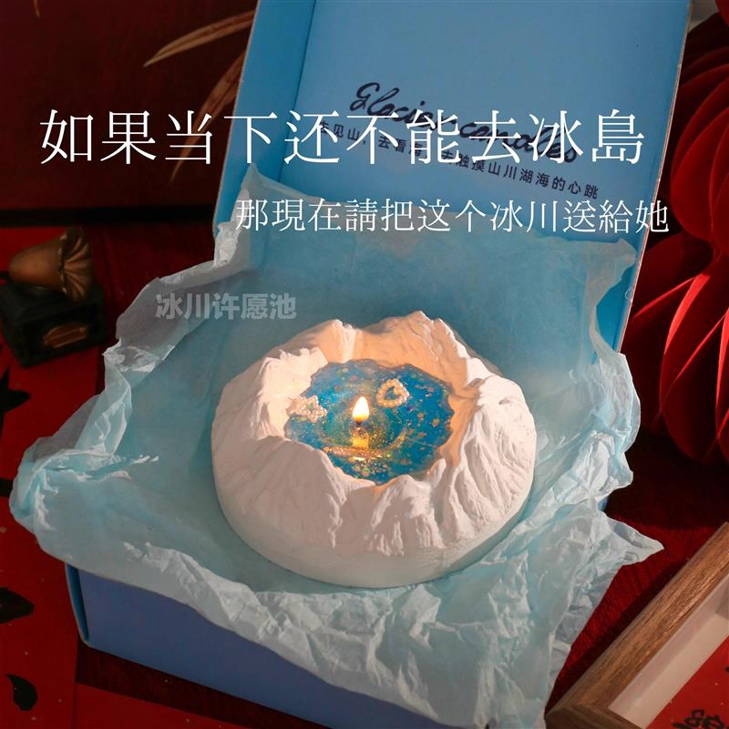 冰川香薰蜡烛礼盒生日礼物