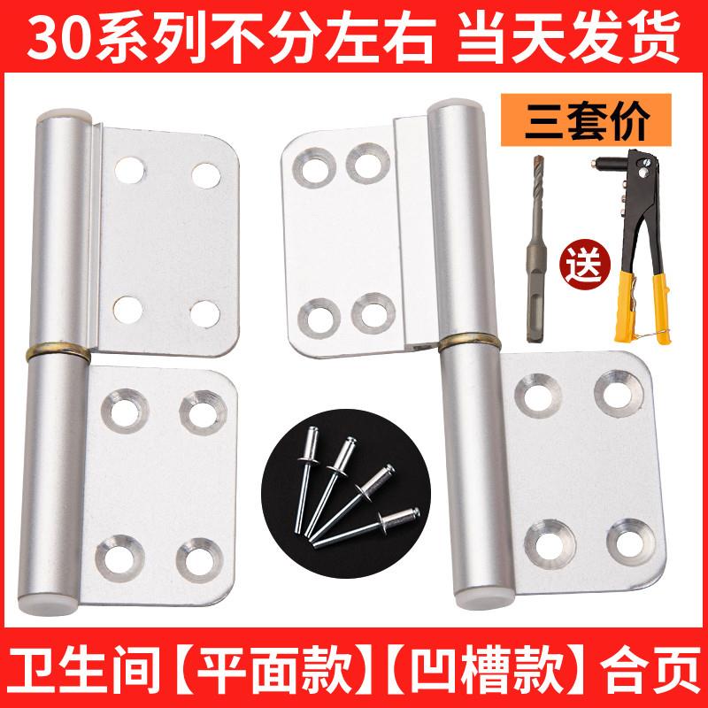 卫生间门活页厕所门合页铝