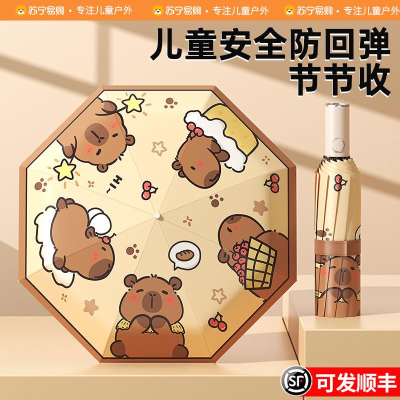 高品质儿童折叠雨伞小学生