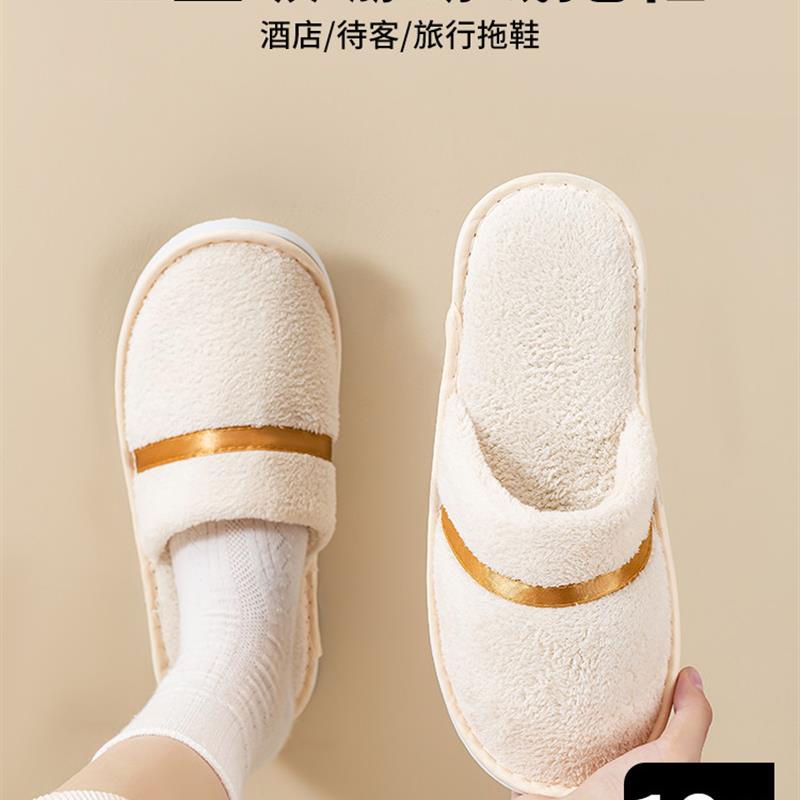 拖鞋一次性居家待客加厚家