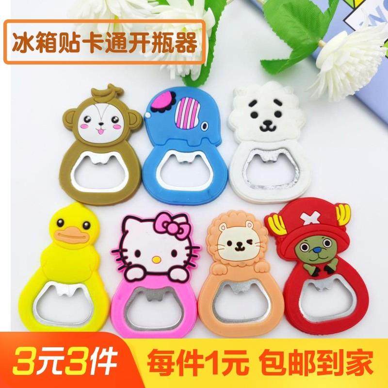 高端开瓶器冰箱贴卡通pvc软胶立式磁吸便携啤酒折叠起瓶器礼品,餐饮具,开瓶器,淘宝优惠券,粉丝福利购,淘宝优惠卷