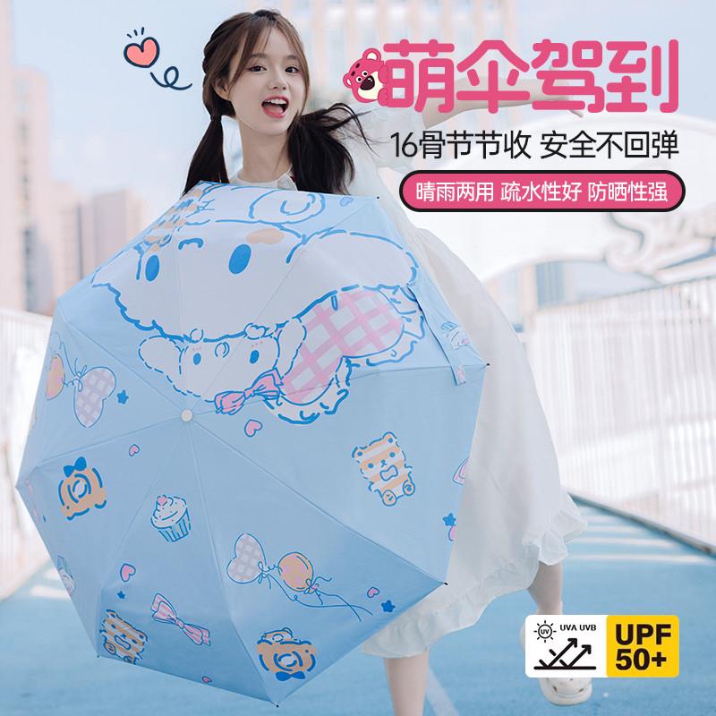 儿童折叠雨伞安全防回弹小