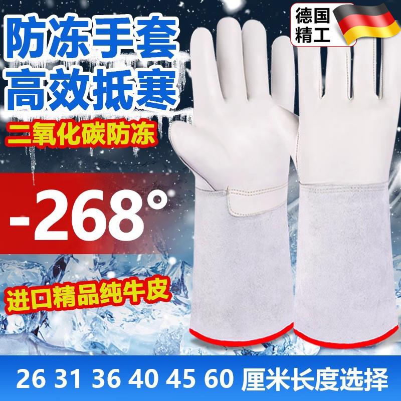 德国防冻手套二氧化碳灭火