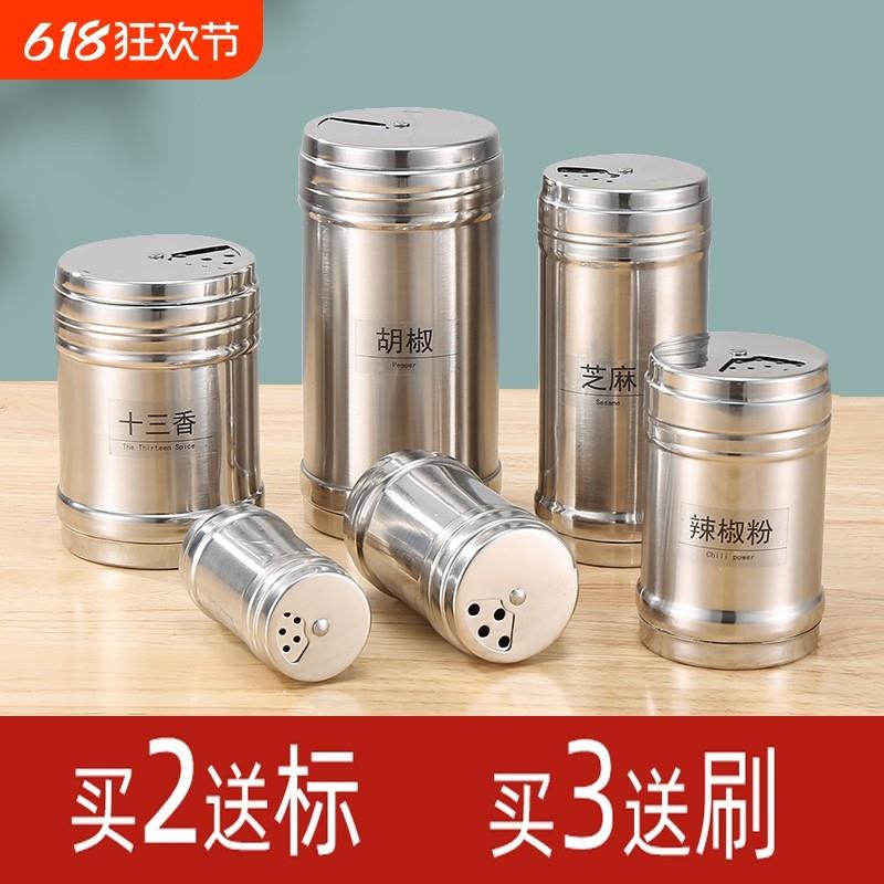 不锈钢烧烤调料罐撒料瓶子