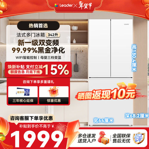 Leader/统帅 bcd-342wllfdedw9u1