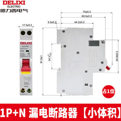 德力西DZ47PLES空气开关带漏电保护断路器1P漏保空开20A25A32A40A