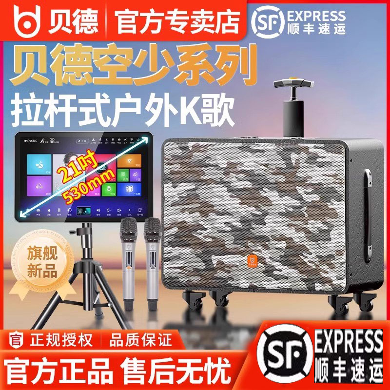 贝德音响空少H1585A大功率K歌户外广场舞音箱网红直播声卡一体机,影音电器,拉杆广场音箱/户外音响,淘宝优惠券,粉丝福利购,淘宝优惠卷