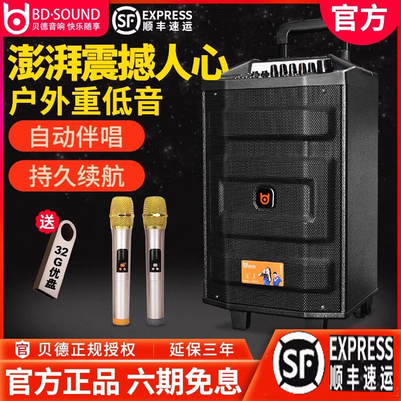 贝德户外音响H1586移动拉杆广场舞音箱K歌蓝牙便携式大功率带话筒