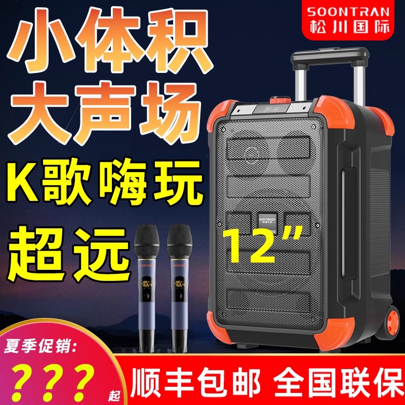 松川SS6户外拉杆移动式广场舞K歌唱歌音响演出蓝牙手提大功率音箱