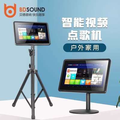 贝德1590移动户外点歌机充电触摸双系统点歌台式落地0408平板K歌
