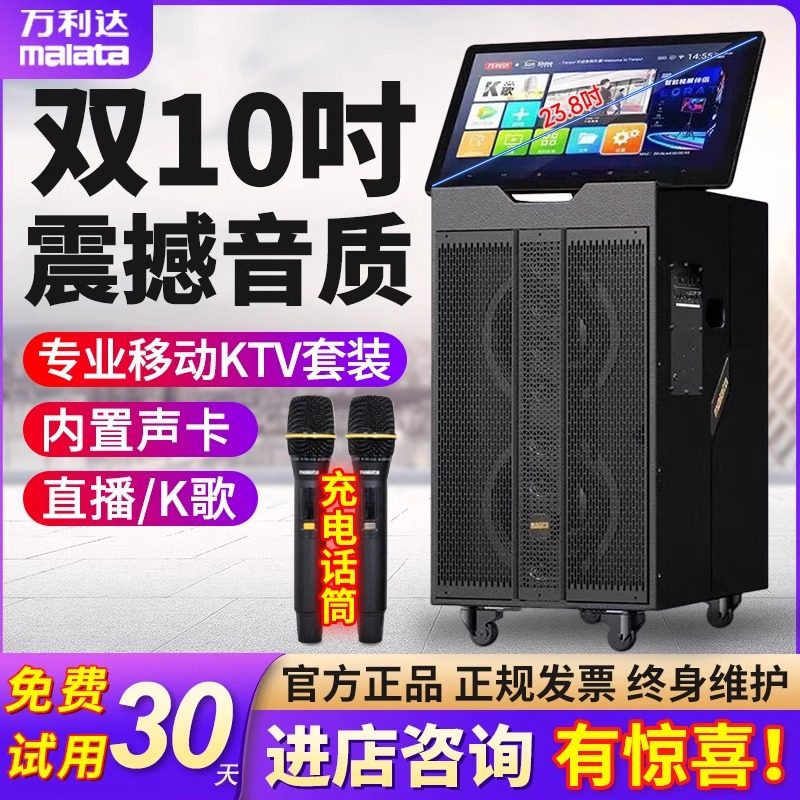 万利达音响歌王M+9852户外广场舞音箱带显示屏专业直播K歌一体机