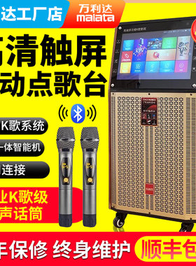 万利达视频音响家用卡拉OK一体机
