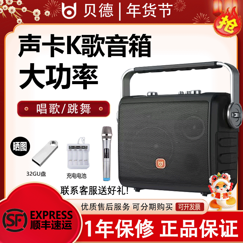 贝德音响BD-H0567户外手提便携式K歌演出音箱移动大功率乐器专用