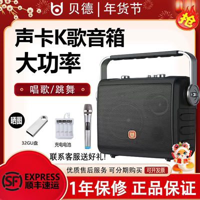 贝德音响BD-H0567户外手提便携式K歌演出音箱移动大功率乐器专用