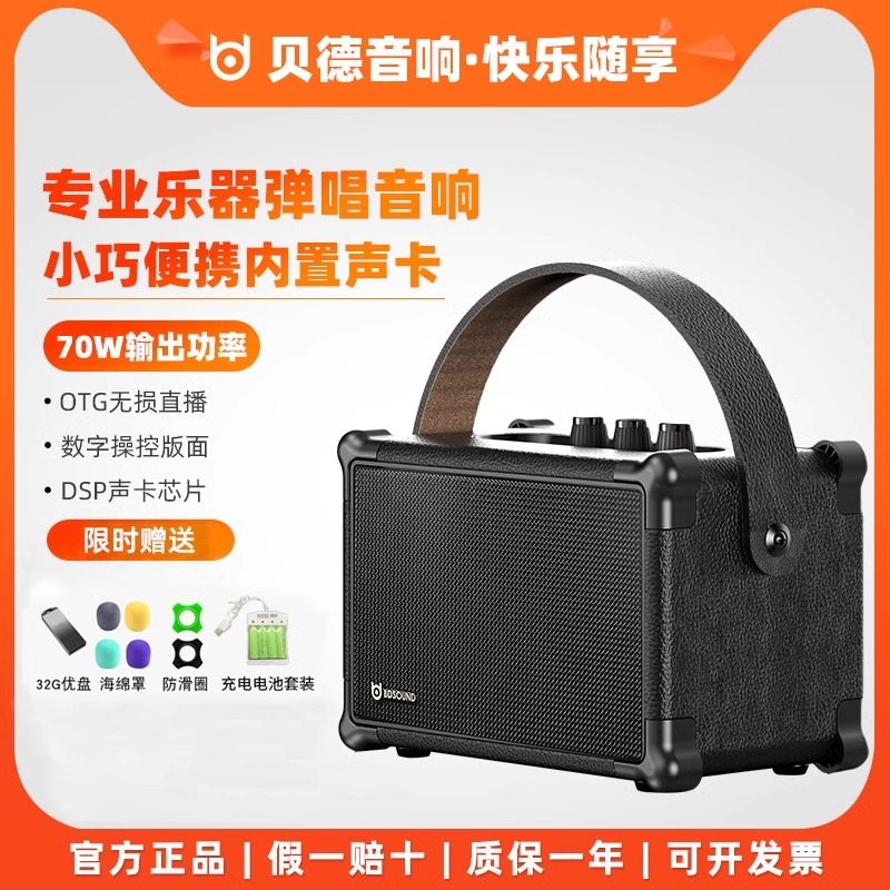 贝德H0490欢畅大功率便携式移动乐器音响重低音K歌音箱小欢畅标配,影音电器,拉杆广场音箱/户外音响,淘宝优惠券,粉丝福利购,淘宝优惠卷